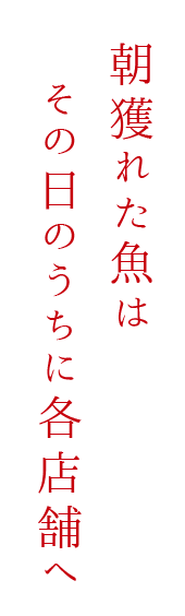 その日のうちに各店舗へ