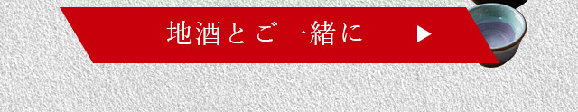 ご宴会ならあんじ！