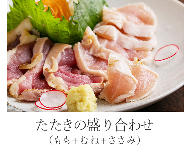 たたき盛り